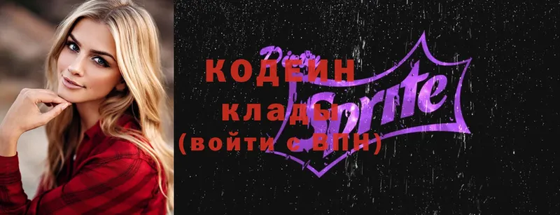 OMG ссылки  Камень-на-Оби  Кодеин Purple Drank  купить  